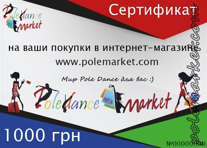 %d1%81%d0%b5%d1%80%d1%82%d0%b8%d1%84%d0%b8%d0%ba%d0%b0%d1%82-%d0%bf%d0%be%d0%b4%d0%b0%d1%80%d0%be%d1%87%d0%bd%d1%8b%d0%b9-1000