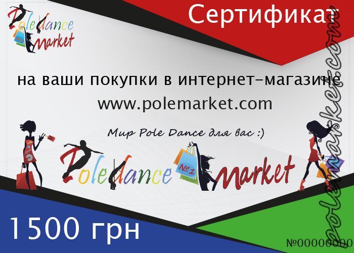 %d1%81%d0%b5%d1%80%d1%82%d0%b8%d1%84%d0%b8%d0%ba%d0%b0%d1%82-%d0%bf%d0%be%d0%b4%d0%b0%d1%80%d0%be%d1%87%d0%bd%d1%8b%d0%b9-1500