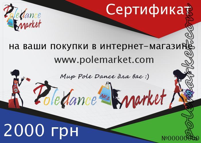 %d1%81%d0%b5%d1%80%d1%82%d0%b8%d1%84%d0%b8%d0%ba%d0%b0%d1%82-%d0%bf%d0%be%d0%b4%d0%b0%d1%80%d0%be%d1%87%d0%bd%d1%8b%d0%b9-2000